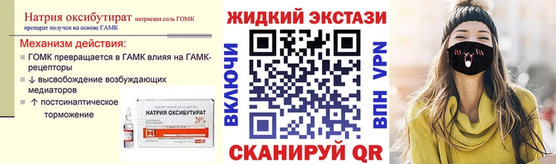 Бутират буратино  Комсомольск 