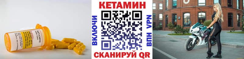 КЕТАМИН VHQ  Комсомольск 