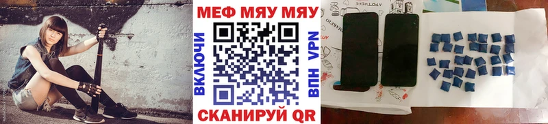 Меф мяу мяу  купить закладку  Комсомольск 